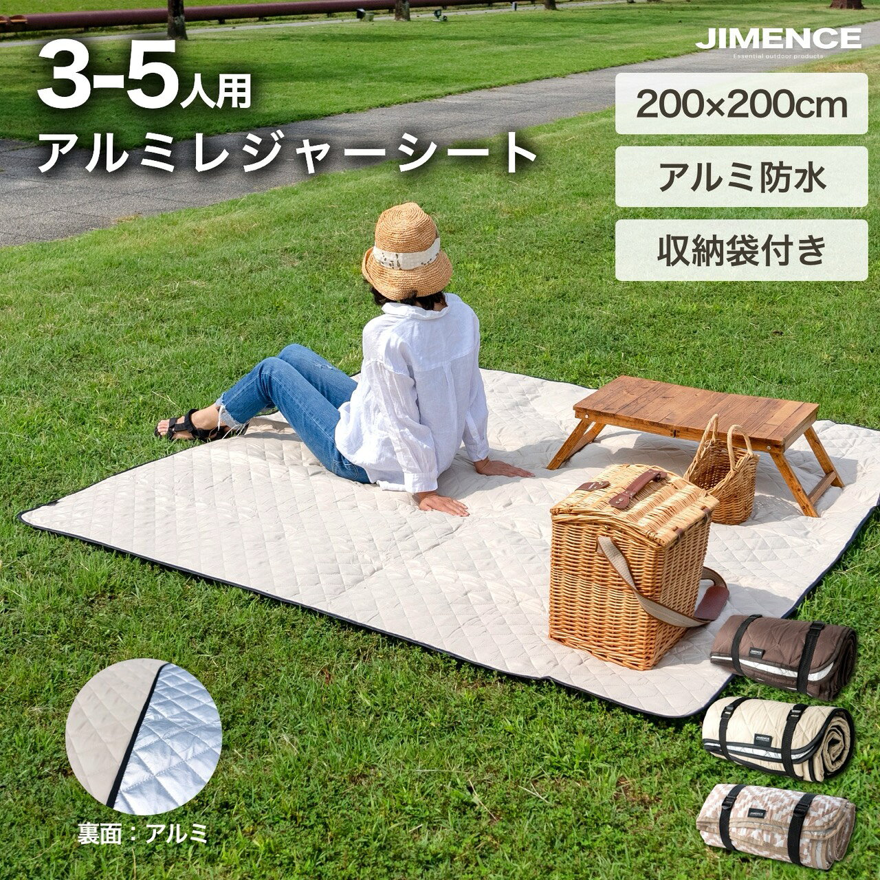 JIMENCE（ジーメンス） レジャーシート 厚手 大判 200×200cm テント インナーマット 防水 洗える アルミ蒸着 収納袋付き (ブラウン／サンドベージュ／ベージュ柄)