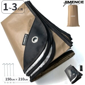 JIMENCE(ジーメンス) レジャーシート グランドシート アルミ防水 150×210cm 収納袋付き 1~3人用