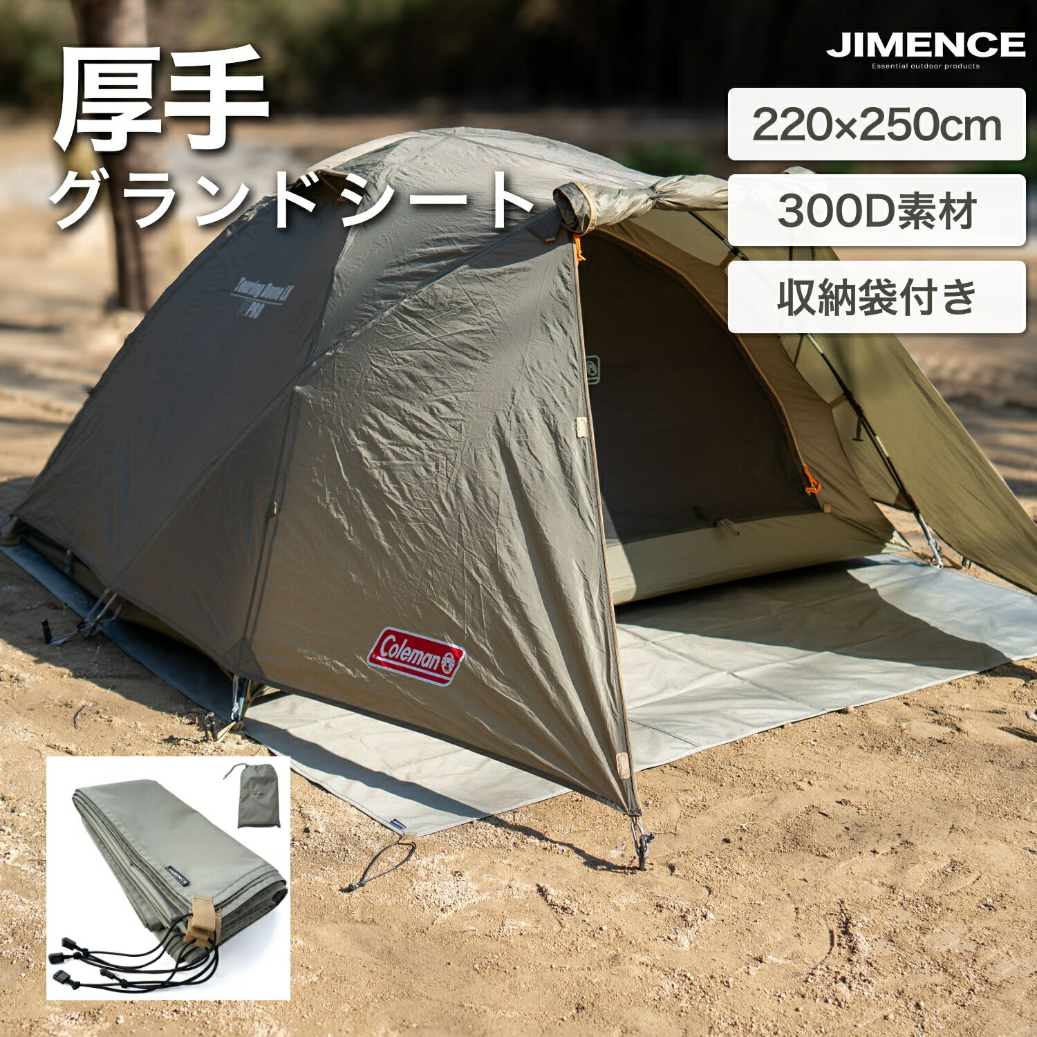 楽天市場】グランド シート 250 250の通販