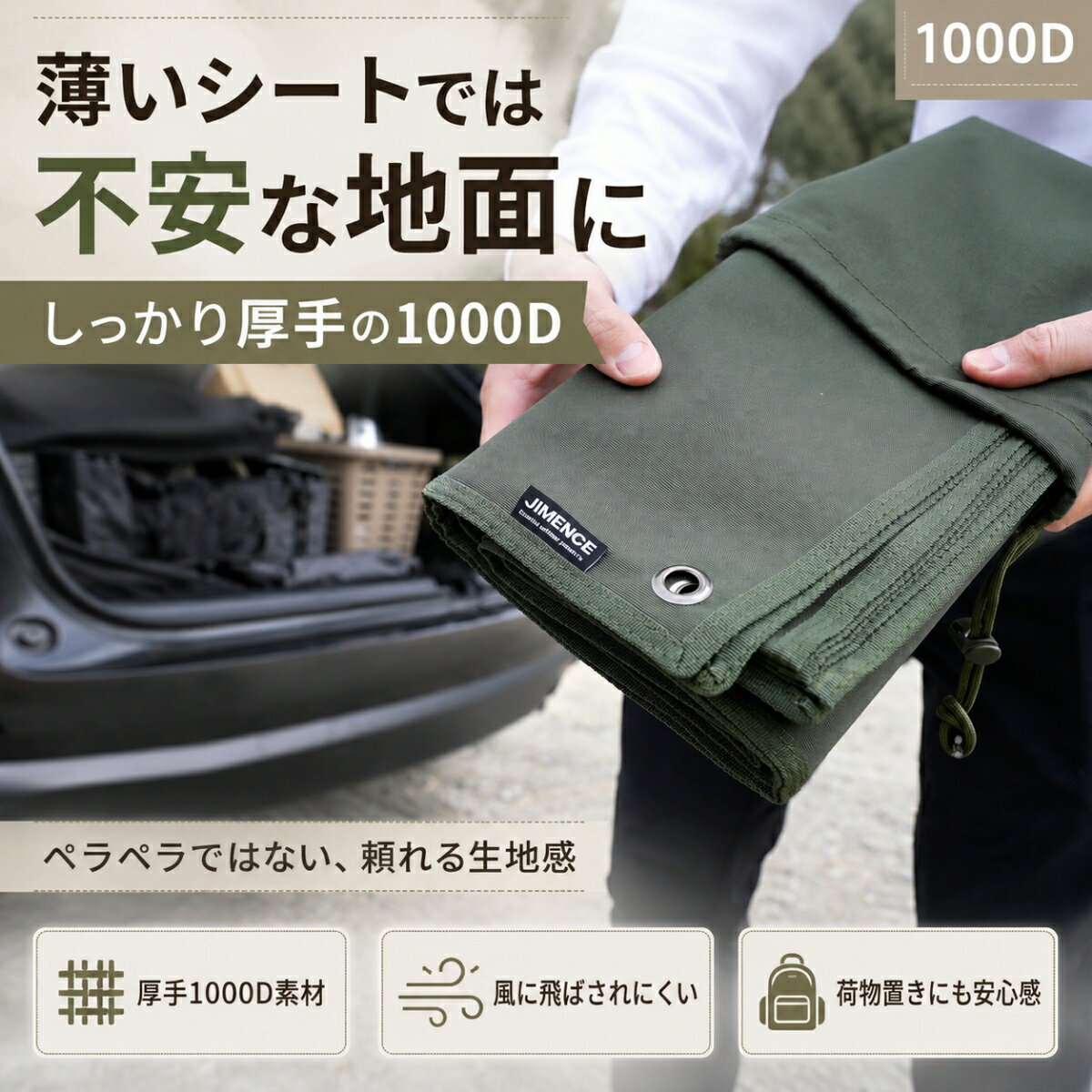 JIMENCE グランドシート 厚手 1000D 防水 120×200cm テントシート ソロキャンプ レ...