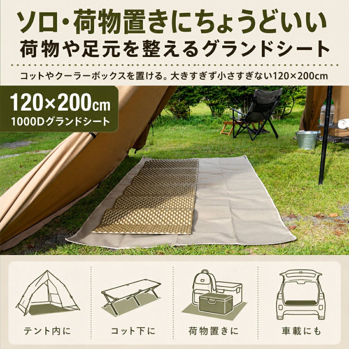 JIMENCE グランドシート 厚手 1000D 防水 120×200cm テントシート ソロキャンプ レ...