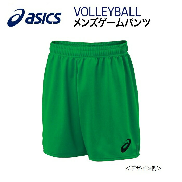 《受注生産》《送料無料》アシックス オーダーコンポ バレーボールウェア メンズ ゲームパンツ レギュラー丈（L寸股下10cm） PB01