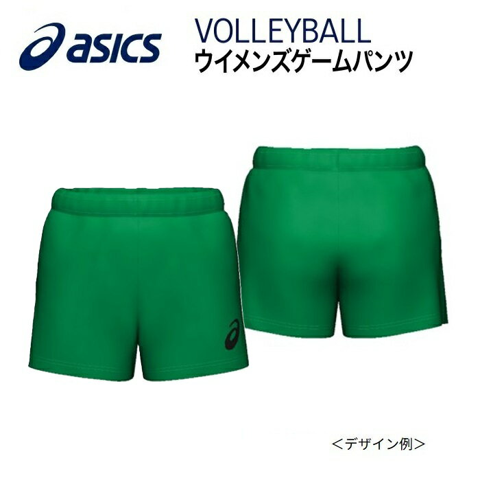 《受注生産》《送料無料》アシックス オーダーコンポ バレーボールウェア ウィメンズ ゲームパンツ レギュラー丈（L寸股下8.5cm） PB01