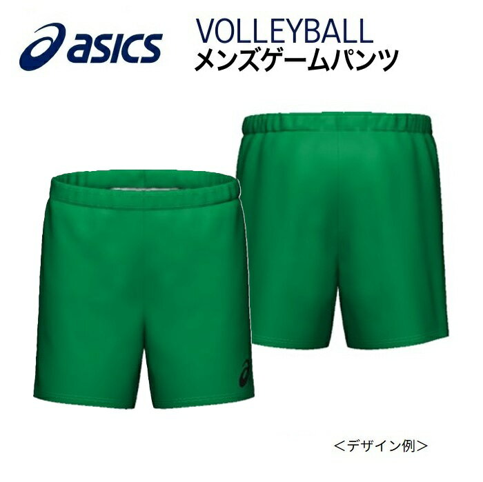 《受注生産》《送料無料》アシックス オーダーコンポ バレーボールウェア メンズ ゲームパンツ ロング丈（L寸股下12cm） PB02