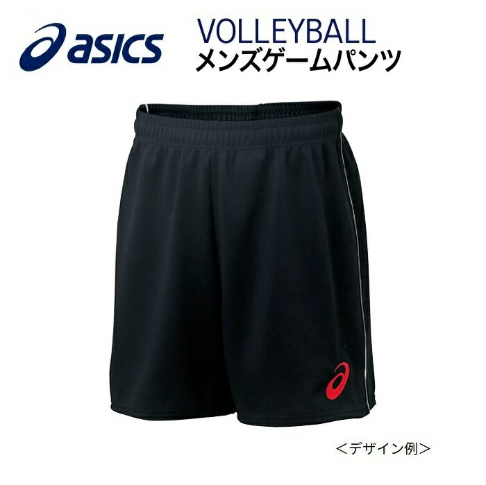 《受注生産》《送料無料》アシックス オーダーコンポ バレーボールウェア メンズ ゲームパンツ レギュラー丈（L寸股下10cm） PB03