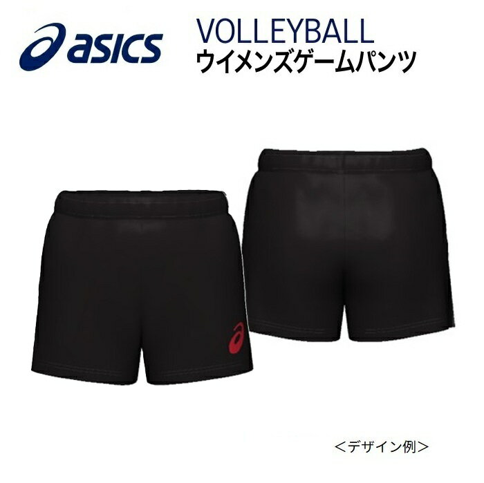 《受注生産》《送料無料》アシックス オーダーコンポ バレーボールウェア ウィメンズ ゲームパンツ レギュラー丈（L寸股下8.5cm） PB03