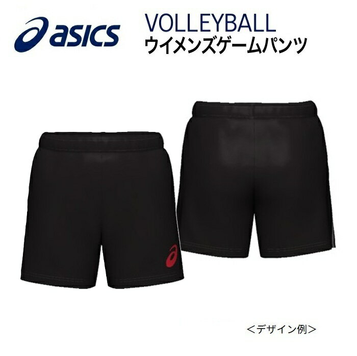 《受注生産》《送料無料》アシックス オーダーコンポ バレーボールウェア ウィメンズ ゲームパンツ ロ..