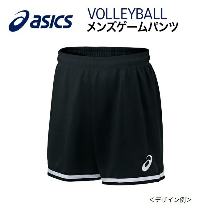 《受注生産》《送料無料》アシックス オーダーコンポ バレーボールウェア メンズ ゲームパンツ レギュラー丈（L寸股下10cm） PB05