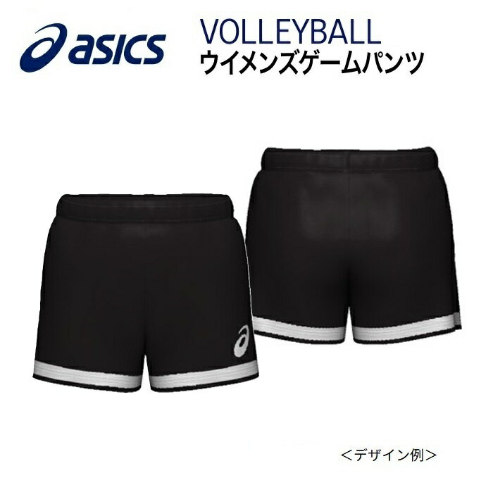 《受注生産》《送料無料》アシックス オーダーコンポ バレーボールウェア ウィメンズ ゲームパンツ レギュラー丈（L寸股下8.5cm） PB05