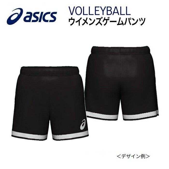《受注生産》《送料無料》アシックス オーダーコンポ バレーボールウェア ウィメンズ ゲームパンツ ロング丈（L寸股下12.5cm） PB06