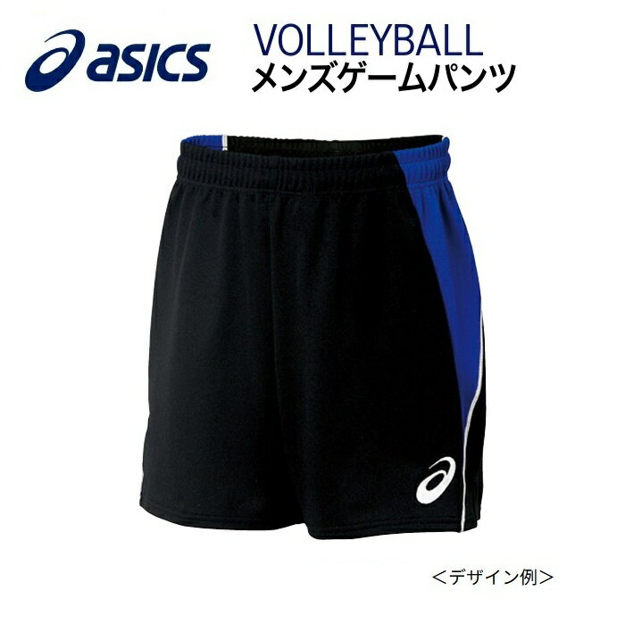 《受注生産》《送料無料》アシックス オーダーコンポ バレーボールウェア メンズ ゲームパンツ レギュラー丈（L寸股下10cm） PB07