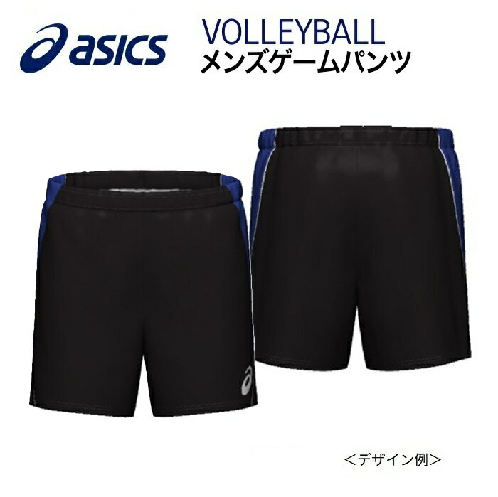 《受注生産》《送料無料》アシックス オーダーコンポ バレーボールウェア メンズ ゲームパンツ ロング..