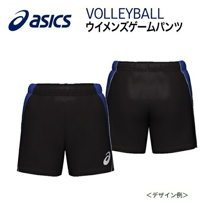 《受注生産》《送料無料》アシックス オーダーコンポ バレーボールウェア ウィメンズ ゲームパンツ ロング丈（L寸股下12.5cm） PB08