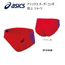 《受注生産》《送料無料》アシックス オーダーコンポ 陸上ウェア レディス ショーツ PY02