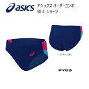 《受注生産》《送料無料》アシックス オーダーコンポ 陸上ウェア レディス ショーツ PY03