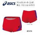《受注生産》《送料無料》アシックス オーダーコンポ 陸上ウェア レディス ベリーショート タイツ PY11