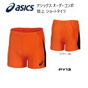 《受注生産》《送料無料》アシックス オーダーコンポ 陸上ウェア ユニセックス ショート タイツ PY13