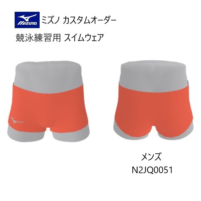 メーカー：MIZUNO ミズノ カテゴリ：スイム 種別：ウエア シリーズ：カスタムオーダー 商品名：メンズ スイムウエア 競泳練習用 エクサ―スーツ ショートスパッツ ■公式大会では使用できません。 仕様： ■受注生産（納期は30～40日） ■返品・キャンセル不可商品 ●素材：ユーフィット ●品質：ポリエステル100% 塩素に強い、ポリエステル100%の長持ち素材。 ストレッチ性に優れて、フィット感も実現！ また優しい肌触りも実現しています。 ●原産国：日本 ■デザイン画はイメージです。製品とは色・デザインが多少異なる場合があります。 ■こちらの商品はメール便発送商品となります。