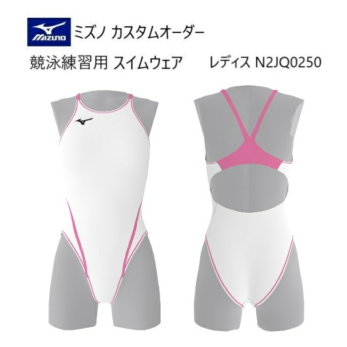 ミズノ 女性用 エクサースーツ ホワイト×オレンジ XLサイズ 新品