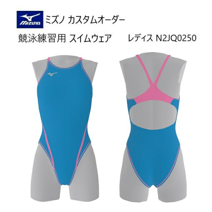 《受注生産》《送料無料》ミズノ カスタムオーダー レディス スイムウェア 競泳練習用 エクサースーツ ミディアムカット N2JQ0250 ライトブルー×ローズ×ローズ