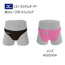 《受注生産》《送料無料》ミズノ カスタムオーダー メンズ スイムウェア 競泳レース用 Vパンツ FINA承認済みモデル N2JQ1024 ブラック×ラズベリーレ...
