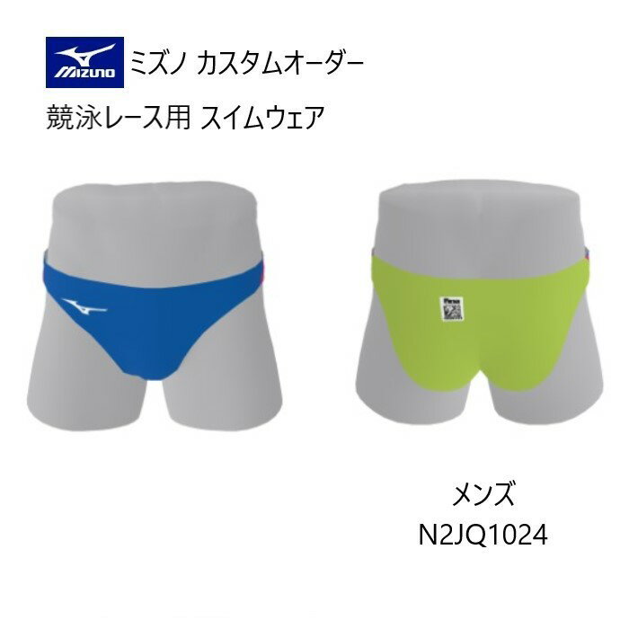 メーカー：MIZUNO ミズノ カテゴリ：スイム 種別：ウエア シリーズ：カスタムオーダー 商品名：メンズ スイムウエア 競泳レース用 ストリームエース Vパンツ ■FINA承認済みモデル ※国際水泳連盟(FINA)承認水着の着用を義務付けている大会においては、 大会主催者の発表の規定をご確認ください。 仕様： ■受注生産（納期は30～40日） ■返品・キャンセル不可商品 ●素材：ストリームフィットA ●品質：ポリエステル84%・ポリウレタン16％ 水流を速さに変えるニット素材。 低抵抗の泳ぎやすさと安心の着心地を兼ね備えたニット素材です。 ●原産国：日本 ■デザイン画はイメージです。製品とは色・デザインが多少異なる場合があります。 ■こちらの商品はメール便発送商品となります。