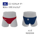 《受注生産》《送料無料》ミズノ カスタムオーダー メンズ スイムウェア 競泳レース用 Vパンツ FINA承認済みモデル N2JQ1024 エンジ×ネイビー×イエ...