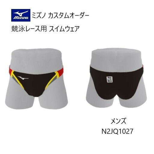 《受注生産》《送料無料》ミズノ カスタムオーダー メンズ スイムウェア 競泳レース用 Vパンツ FINA承認済みモデル N2JQ1027 ブラック×レッド×キャスチャコール×イエロー 《受注生産》《送料無料》ミズノ カスタムオーダー メンズ スイムウェア 競泳レース用 Vパンツ FINA承認済みモデル N2JQ1027 ブラック×レッド×キャスチャコール×イエロー