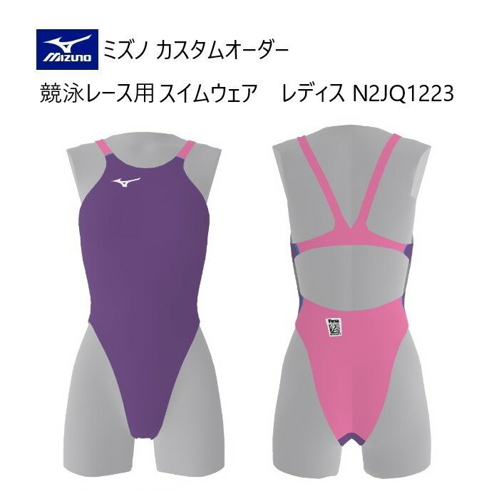 メーカー：MIZUNO ミズノ カテゴリ：スイム 種別：ウエア シリーズ：カスタムオーダー 商品名：レディス スイムウエア 競泳レース用 ストリームエース ハイカット（レースオープンバック） ■FINA承認済みモデル ※国際水泳連盟(FINA)承認水着の着用を義務付けている大会においては、 大会主催者の発表の規定をご確認ください。 仕様： ■受注生産（納期は30～40日） ■返品・キャンセル不可商品 ●素材：ストリームフィットA ●品質：ポリエステル84%・ポリウレタン16％ 水流を速さに変えるニット素材。 低抵抗の泳ぎやすさと安心の着心地を兼ね備えたニット素材です。 ●原産国：日本 ■デザイン画はイメージです。製品とは色・デザインが多少異なる場合があります。 ■こちらの商品はメール便発送商品となります。