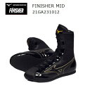 《送料無料》ミズノ ボクシングシューズ フィニッシャーMID ミドルカット ブラック×ゴールド 21GA231012