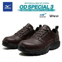 《受注生産》《送料無料》ミズノ オーダー ウォーキングシューズ ODスペシャル3WG ローカットタイプ ブラウン B1GQ240058