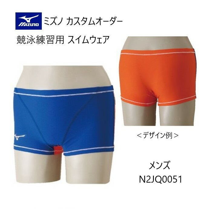 《受注生産》《送料無料》ミズノ カスタムオーダー メンズ スイムウェア 競泳練習用 エクサースーツ シ..