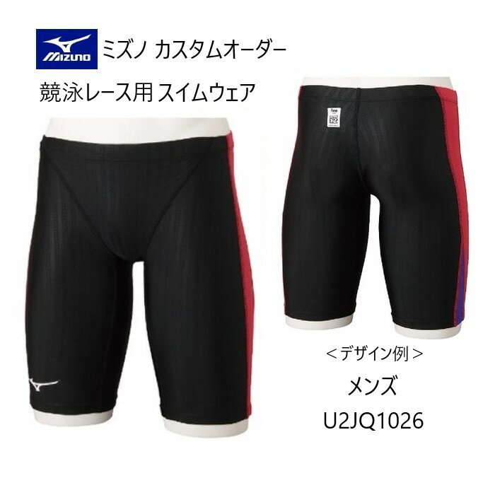 《受注生産》《送料無料》ミズノ カスタムオーダー メンズ スイムウェア 競泳レース用 ハーフスパッツ FINA承認済みモデル N2JQ1026