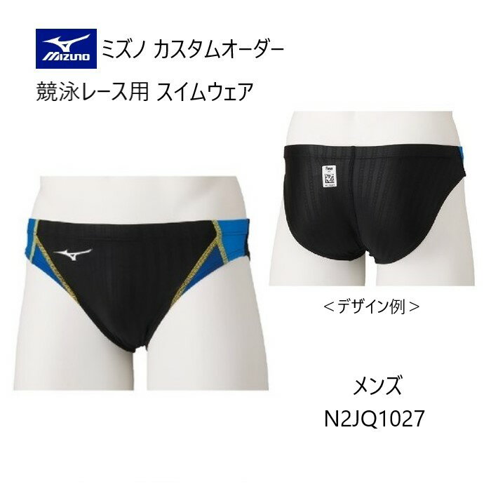 《受注生産》《送料無料》ミズノ カスタムオーダー メンズ スイムウェア 競泳レース用 Vパンツ FINA承認済みモデル N2JQ1027
