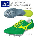 メーカー：MIZUNO ミズノ カテゴリ：陸上・ランニング 種別：シューズ シリーズ：スペクトラオーダー 受注生産 陸上スパイク 商品名：基本型アッパーグリップタイプ（ラウンドソール） 短距離向き 仕様： ■受注生産（納期は約40~50日）／返品・キャンセル不可商品 ＊シーズンによって、納期が前後しますので、ご了承ください。 ＊こちらの商品はネーム刺しゅうなしです。 ●素材 甲材/合成繊維　人工皮革 底材/合成樹脂　合成底 スパイクピン 8ZA303(8mm） 固定式3mm ●質量　約165g（26.0cm片足） ●基本型アッパー アッパーのフィッティングを高めたカッティングを採用 ●グリップタイプ（ラウンドソール） メッシュシャークソール 短距離向き　反発：標準 ●サイズ：22.0～31.0cm ■配色カラーチャートご参考に、各部位のカラーをご選択ください。 ■注意事項 ＊アッパーカラーは全て単色になります。（補強部カラー、メッシュ部カラーともに同色になります。） ＊補強部はスムースタイプ（人工皮革）になります。 ＊ラインカラーはアッパーカラーと同色・同系色のカラーは選択できません。 ＊縁取りカラーはシステム上選択出来ません。縁取りカラーはアッパーカラーと同色になります。（例外としてアッパーカラー01 ホワイトを選択した場合、縁取りカラーはミラーシルバーになります。） ＊アッパースタイルのスケルトン型を選択した場合、縁取りカラーはありません。 ＊デザイン画はイメージです。製品とは色・デザインが多少異なる場合があります。