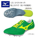 メーカー：MIZUNO ミズノ カテゴリ：陸上・ランニング 種別：シューズ シリーズ：スペクトラオーダー 受注生産 陸上スパイク 商品名：基本型アッパーグリップタイプ（ラウンドソール） 短距離向き 仕様： ■受注生産（納期は約40~50日）／返品・キャンセル不可商品 ＊シーズンによって、納期が前後しますので、ご了承ください。 ＊こちらの商品はローマ字筆記体ネーム刺しゅう入りです。 ●素材 甲材/合成繊維　人工皮革 底材/合成樹脂　合成底 スパイクピン 8ZA303(8mm） 固定式3mm ●質量　約165g（26.0cm片足） ●基本型アッパー アッパーのフィッティングを高めたカッティングを採用 ●グリップタイプ（ラウンドソール） メッシュシャークソール 短距離向き　反発：標準 ●サイズ：22.0～31.0cm ■配色カラーチャートご参考に、各部位のカラーをご選択ください。 ■注意事項 ＊アッパーカラーは全て単色になります。（補強部カラー、メッシュ部カラーともに同色になります。） ＊補強部はスムースタイプ（人工皮革）になります。 ＊ラインカラーはアッパーカラーと同色・同系色のカラーは選択できません。 ＊縁取りカラーはシステム上選択出来ません。縁取りカラーはアッパーカラーと同色になります。（例外としてアッパーカラー01 ホワイトを選択した場合、縁取りカラーはミラーシルバーになります。） ＊アッパースタイルのスケルトン型を選択した場合、縁取りカラーはありません。 ＊アッパースタイルの基本型とフィッティングストラップ型は、外月型部にネームが入ります。（文字数制限　漢字8文字、ローマ字活字体・ローマ字筆記体10文字まで） ＊アッパースタイルのスケルトン型は、ベルト部に刺しゅうが入ります。（文字数制限　漢字6文字、ローマ字活字体・ローマ字筆記体8文字まで） ＊デザイン画はイメージです。製品とは色・デザインが多少異なる場合があります。