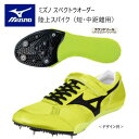 《受注生産》《送料無料》ミズノ スペクトラ オーダー 陸上スパイク アッパーフィッティングストラップ型 ソールマッハタイプ(ラウンドソール)短距離向き U1GV...