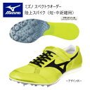 メーカー：MIZUNO ミズノ カテゴリ：陸上・ランニング 種別：シューズ シリーズ：スペクトラオーダー 受注生産 陸上スパイク 商品名：フィッティングストラップ型アッパーオールマイティタイプ （フラットソール）短・中距離向き 仕様： ■受注生産（納期は約40~50日）／返品・キャンセル不可商品 ＊シーズンによって、納期が前後しますので、ご了承ください。 ＊こちらの商品はネーム刺しゅうなしです。 ●素材 甲材/合成繊維　人工皮革 底材/合成樹脂　合成底 スパイクピン 8ZA303(7mm） 固定式2.5mm ●質量　約170g（26.0cm片足） ●フィッティングストラップ型アッパー アッパーのフィット感・ホールド感を高めます。 ●オールマイティタイプ（フラットソール） メッシュシャークソール 短・中距離向き　反発：低め ●サイズ：23.0～29.0cm ■配色カラーチャートご参考に、各部位のカラーをご選択ください。 ■注意事項 ＊アッパーカラーは全て単色になります。（補強部カラー、メッシュ部カラーともに同色になります。） ＊補強部はスムースタイプ（人工皮革）になります。 ＊ラインカラーはアッパーカラーと同色・同系色のカラーは選択できません。 ＊縁取りカラーはシステム上選択出来ません。縁取りカラーはアッパーカラーと同色になります。（例外としてアッパーカラー01 ホワイトを選択した場合、縁取りカラーはミラーシルバーになります。） ＊アッパースタイルのスケルトン型を選択した場合、縁取りカラーはありません。 ＊デザイン画はイメージです。製品とは色・デザインが多少異なる場合があります。