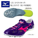 メーカー：MIZUNO ミズノ カテゴリ：陸上・ランニング 種別：シューズ シリーズ：スペクトラオーダー 受注生産 陸上スパイク 商品名：スケルトン型 （ストラップ付）アッパーグリップタイプ （フラットソール）短・中距離向き 仕様： ■受注生産（納期は約40~50日）／返品・キャンセル不可商品 ＊シーズンによって、納期が前後しますので、ご了承ください。 ＊こちらの商品はネーム刺しゅうなしです。 ●素材 甲材/合成繊維　人工皮革 底材/合成樹脂　合成底 スパイクピン 8ZA303(7mm） 固定式3mm ●質量　約150g（26.0cm片足） ●スケルトン型 （ストラップ付）アッパー 走行時のパワーロスを抑えホールド感を高めます。 ●グリップタイプ（フラットソール） メッシュシャークソール 短・中距離向き　反発：標準 ●サイズ：22.0～29.0cm ■配色カラーチャートご参考に、各部位のカラーをご選択ください。 ■注意事項 ＊アッパーカラーは全て単色になります。（補強部カラー、メッシュ部カラーともに同色になります。） ＊補強部はスムースタイプ（人工皮革）になります。 ＊ラインカラーはアッパーカラーと同色・同系色のカラーは選択できません。 ＊縁取りカラーはシステム上選択出来ません。縁取りカラーはアッパーカラーと同色になります。（例外としてアッパーカラー01 ホワイトを選択した場合、縁取りカラーはミラーシルバーになります。） ＊アッパースタイルのスケルトン型を選択した場合、縁取りカラーはありません。 ＊デザイン画はイメージです。製品とは色・デザインが多少異なる場合があります。