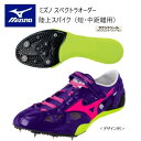 メーカー：MIZUNO ミズノ カテゴリ：陸上・ランニング 種別：シューズ シリーズ：スペクトラオーダー 受注生産 陸上スパイク 商品名：スケルトン型 （ストラップ付）アッパーマッハタイプ （ラウンドソール）短距離向き 仕様： ■受注生産（納期は約40~50日）／返品・キャンセル不可商品 ＊シーズンによって、納期が前後しますので、ご了承ください。 ＊こちらの商品はローマ字活字体ネーム刺しゅう入りです。 ●素材 甲材/合成繊維　人工皮革 底材/合成樹脂　合成底 スパイクピン 8ZA303(8mm） 固定式4mm、6mm ●質量　約150g（26.0cm片足） ●スケルトン型 （ストラップ付）アッパー 走行時のパワーロスを抑えホールド感を高めます。 ●マッハタイプ（ラウンドソール） メッシュシャークソール 短距離向き　反発：低め ●サイズ：24.0～28.5cm ■配色カラーチャートご参考に、各部位のカラーをご選択ください。 ■注意事項 ＊アッパーカラーは全て単色になります。（補強部カラー、メッシュ部カラーともに同色になります。） ＊補強部はスムースタイプ（人工皮革）になります。 ＊ラインカラーはアッパーカラーと同色・同系色のカラーは選択できません。 ＊縁取りカラーはシステム上選択出来ません。縁取りカラーはアッパーカラーと同色になります。（例外としてアッパーカラー01 ホワイトを選択した場合、縁取りカラーはミラーシルバーになります。） ＊アッパースタイルのスケルトン型を選択した場合、縁取りカラーはありません。 ＊アッパースタイルの基本型とフィッティングストラップ型は、外月型部にネームが入ります。（文字数制限　漢字8文字、ローマ字活字体・ローマ字筆記体10文字まで） ＊アッパースタイルのスケルトン型は、ベルト部に刺しゅうが入ります。（文字数制限　漢字6文字、ローマ字活字体・ローマ字筆記体8文字まで） ＊デザイン画はイメージです。製品とは色・デザインが多少異なる場合があります。