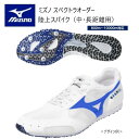 メーカー：MIZUNO ミズノ カテゴリ：陸上・ランニング 種別：シューズ シリーズ：スペクトラオーダー 受注生産 陸上スパイク 商品名：中・長距離用　G3ソール（固定ピンタイプ） 800m〜10000m対応 仕様： ■受注生産（納期は約40~50日）／返品・キャンセル不可商品 ＊シーズンによって、納期が前後しますので、ご了承ください。 ＊こちらの商品は漢字ネーム刺しゅう入りです。 ●素材 甲材/合成繊維　人工皮革 底材/合成樹脂　合成底 スパイクピン 固定式2.5mm ●質量　約130g（26.0cm片足） ●基本型アッパー アッパーのメッシュ素材は吸汗速乾機能を持ったリサイクルクールプラス（原料繊維）を採用。 ●G3ソール（固定ピンタイプ 2.5mm）800m〜10000m対応 ●サイズ：22.0～28.5cm ■配色カラーチャートご参考に、各部位のカラーをご選択ください。 ■注意事項 ＊アッパーカラーは全て単色になります。（補強部カラー、メッシュ部カラーともに同色になります。） ＊補強部はスエードになります。 ＊ラインカラーはアッパーカラーと同色・同系色のカラーは選択できません。 ＊縁取りカラーはシステム上選択出来ません。縁取りカラーはアッパーカラーと同色になります。 （例外としてアッパーカラー01 ホワイトを選択した場合、縁取りカラーはミラーシルバーになります。） ＊刺しゅう文字数は、漢字は8文字、ローマ字活字体・ローマ字筆記体は10文字までとなります。 ＊デザイン画はイメージです。製品とは色・デザインが多少異なる場合があります。