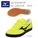 《受注生産》《送料無料》ミズノ スペクトラ オーダー トレーニングシューズ アッパー 人工皮革(スエード) 3本マジックタイプ コーチシューズ U1GX4040...
