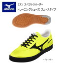 《受注生産》《送料無料》ミズノ スペクトラ オーダー トレーニングシューズ アッパー 人工皮革(スムースタイプ) ひもタイプ コーチシューズ ネーム刺しゅう入り...