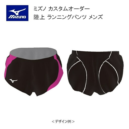 《受注生産》《送料無料》ミズノ カスタムオーダー 陸上ウェア メンズ ジュニア ランニングパンツ U2JS8003 《受注生産》《送料無料》ミズノ カスタムオーダー 陸上ウェア メンズ ジュニア ランニングパンツ U2JS8003