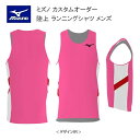《受注生産》《送料無料》ミズノ カスタムオーダー 陸上ウェア メンズ ジュニア ランニングシャツ U2JS8A17(4)