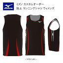 《受注生産》《送料無料》ミズノ カスタムオーダー 陸上ウェア ウィメンズ ランニングシャツ U2JS8A60