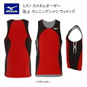 《受注生産》《送料無料》ミズノ カスタムオーダー 陸上ウェア ウィメンズ ランニングシャツ U2JS8A62