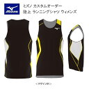 《受注生産》《送料無料》ミズノ カスタムオーダー 陸上ウェア ウィメンズ ランニングシャツ U2JS8A71