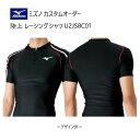 メーカー：MIZUNO ミズノ カテゴリ：陸上・ランニング 種別：ウエア シリーズ：カスタムオーダー 商品名：レーシングシャツ（メンズ） 仕様： ■受注生産（納期は30～40日） ■返品・キャンセル不可商品 ●素材：ツーウェイトリコット3 ●品質：（カラー生地）ナイロン80％　ポリウレタン20％ （ホワイト生地・MCライン部）ポリエステル80％、ポリウレタン20％ ストレッチニットに優れ、体にフィットするアイテムに適した素材。光沢性にも優れています。 ●原産国：日本 ●ボディフィットタイプ ■配色カラーチャートをご参考に、各部位のカラーをご選択ください。 ※01 ホワイト、05 アロイグレー、45 サイバーイエローは透ける場合がございます。 ※MCラインのカラーについては選択できません。ベース配色によりミズノマークと同じルールになります。 ■デザイン画はイメージです。製品とは色・デザインが多少異なる場合があります。 ■こちらの商品はネコポス便発送商品となります。