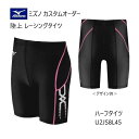 メーカー：MIZUNO ミズノ カテゴリ：陸上・ランニング 種別：ウエア シリーズ：カスタムオーダー 商品名：レーシングタイツ（メンズ・ユニセックス） 仕様： ■受注生産（納期は30～40日） ■返品・キャンセル不可商品 ●素材：ツーウェイトリコット3 ●品質：（カラー生地）ナイロン80％　ポリウレタン20％ （ホワイト生地）ポリエステル80％、ポリウレタン20％ ストレッチニットに優れ、体にフィットするアイテムに適した素材。光沢性にも優れています。 ●原産国：日本 ●ボディフィットタイプ ●股下Lサイズ参考：19cm ■配色カラーチャートをご参考に、各部位のカラーをご選択ください。 ※01 ホワイト、05 アロイグレー、45 サイバーイエローは透ける場合がございます。 ■デザイン画はイメージです。製品とは色・デザインが多少異なる場合があります。 ■こちらの商品はネコポス便発送商品となります。